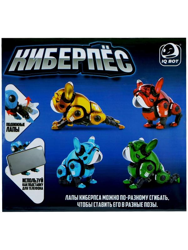 Робот-собака «Макс», световые, звуковые эффекты, металлический, цвет синий