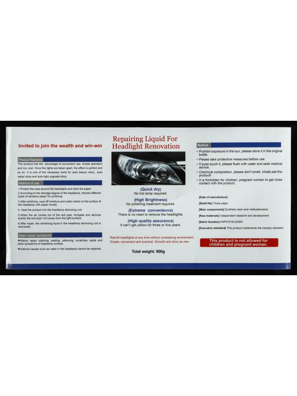 Комплект для химической полировки фар авто