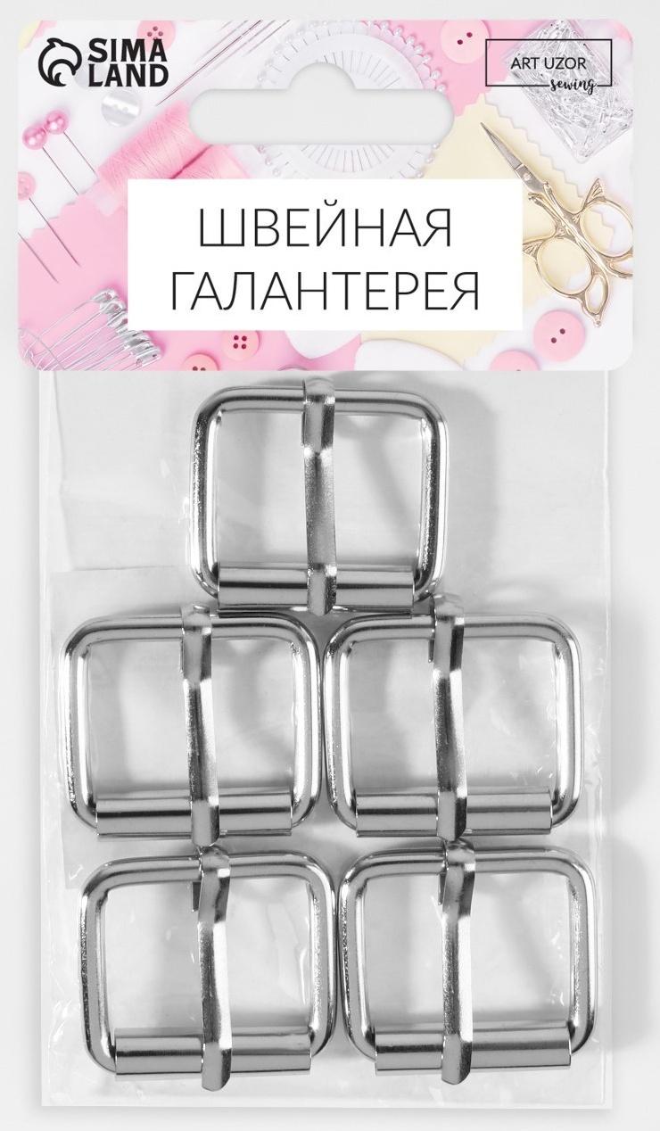 Пряжка для ремня, 3,2 × 2,8 см, 25 мм, 5 шт, эконом, цвет серебряный