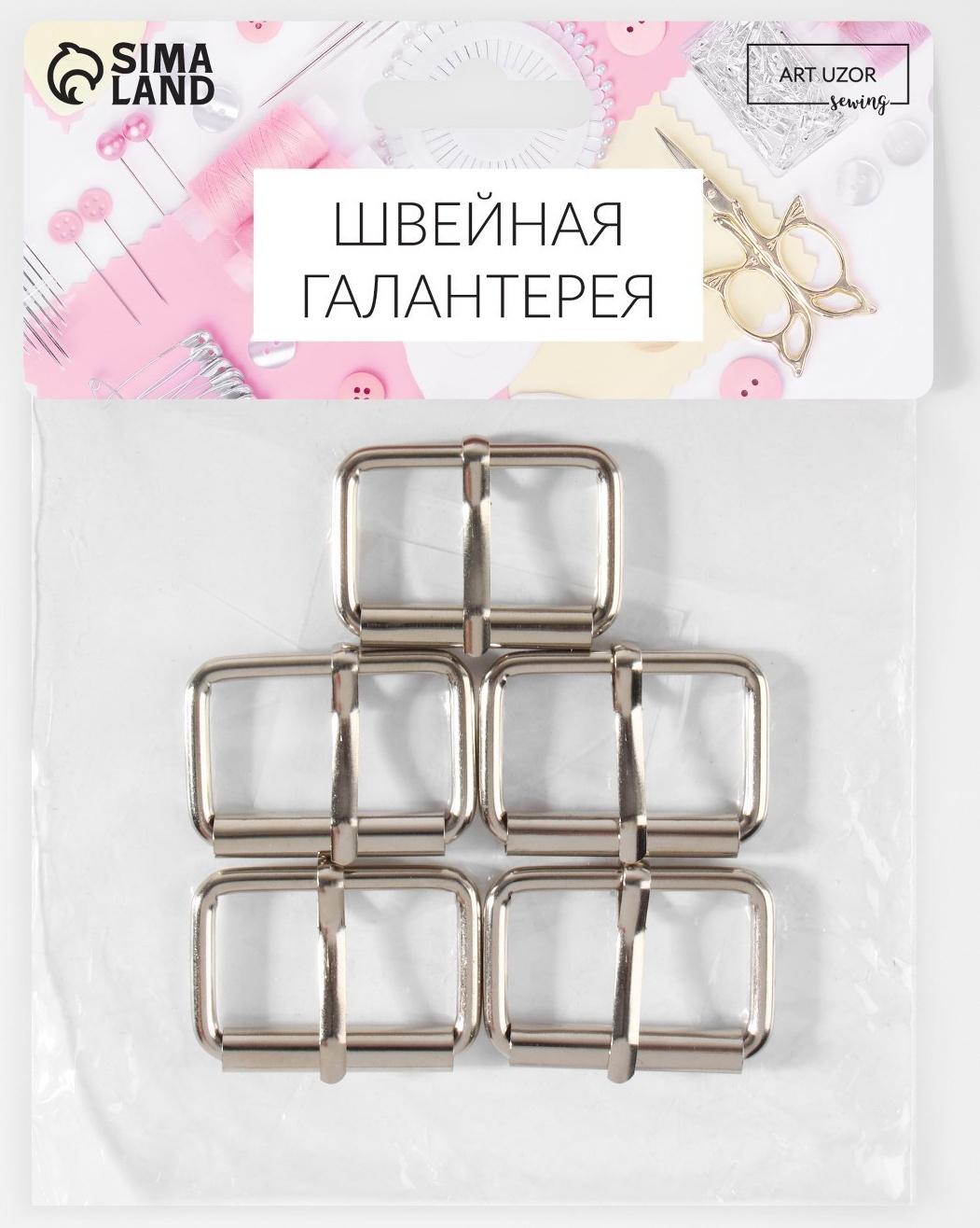 Пряжка для ремня, 3,9 × 2,7 см, 32 мм, 5 шт, эконом, цвет серебряный