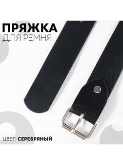 Пряжка для ремня, 3,9 × 2,7 см, 32 мм, 5 шт, эконом, цвет серебряный