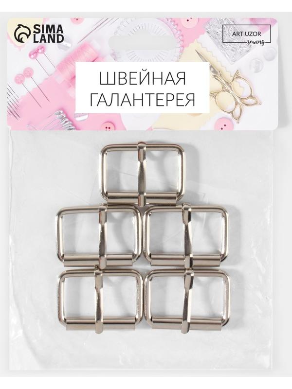 Пряжка для ремня, 3,9 × 2,7 см, 32 мм, 5 шт, эконом, цвет серебряный