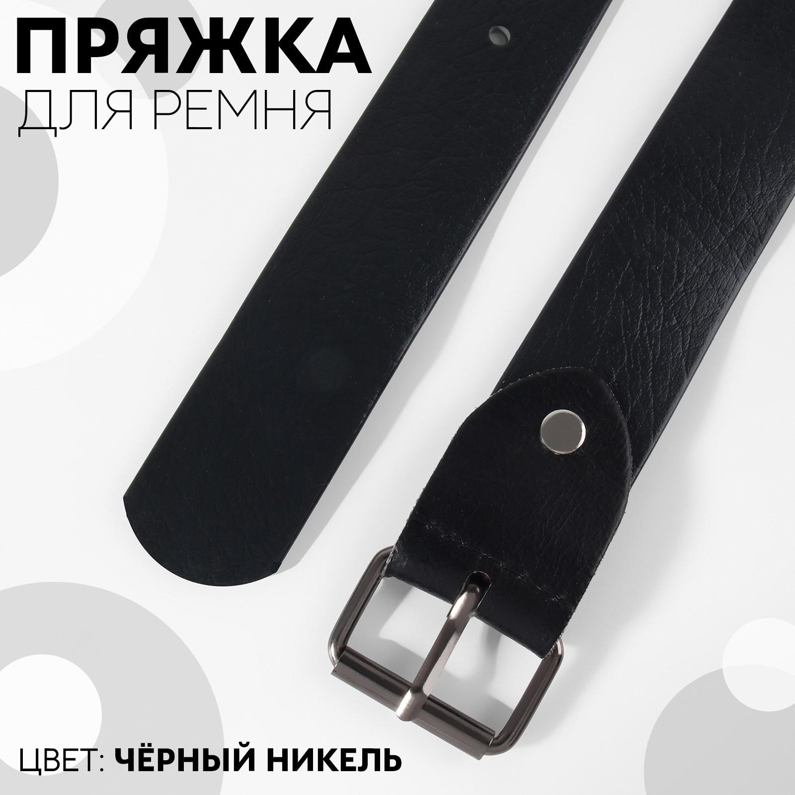 Пряжка для ремня, 3,9 × 2,7 см, 32 мм, 5 шт, эконом, цвет чёрный никель