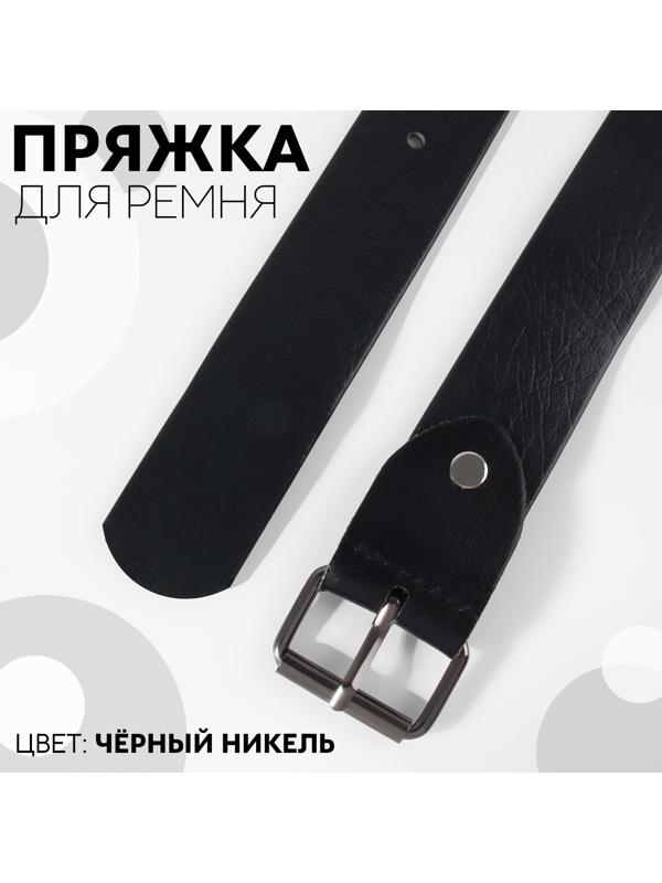 Пряжка для ремня, 3,9 × 2,7 см, 32 мм, 5 шт, эконом, цвет чёрный никель