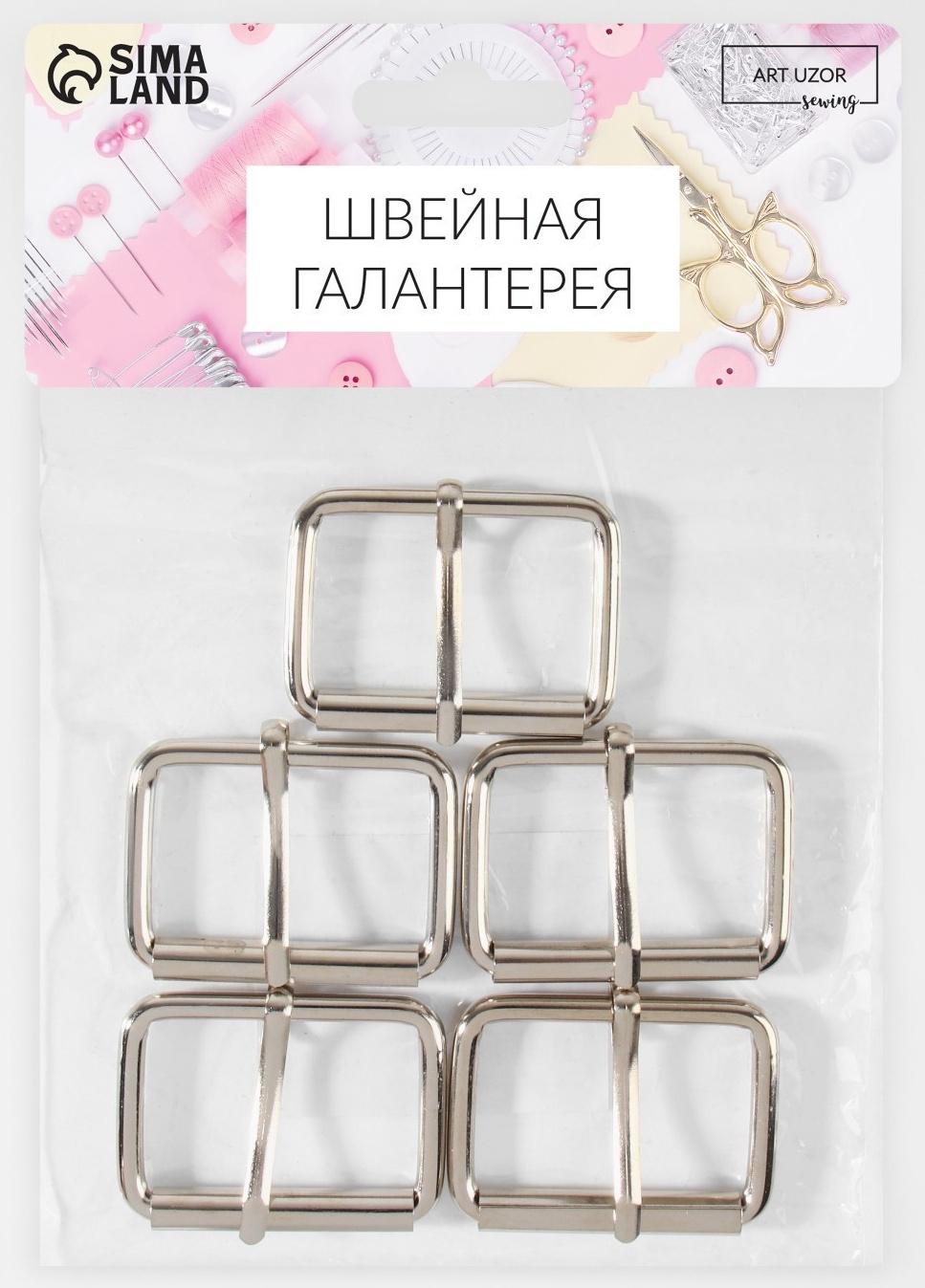 Пряжка для ремня, 4,6 × 3,4 см, 38 мм, 5 шт, цвет серебряный