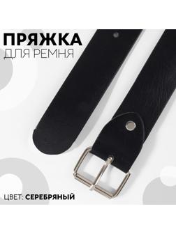 Пряжка для ремня, 4,6 × 3,4 см, 38 мм, 5 шт, цвет серебряный