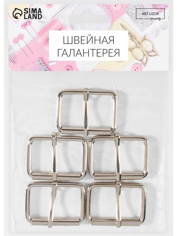 Пряжка для ремня, 4,6 × 3,4 см, 38 мм, 5 шт, цвет серебряный