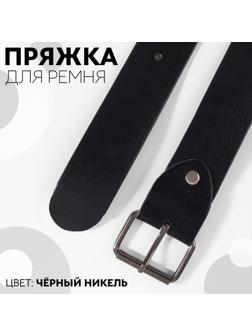 Пряжка для ремня, 4,6 × 3,4 см, 38 мм, 5 шт, цвет чёрный никель