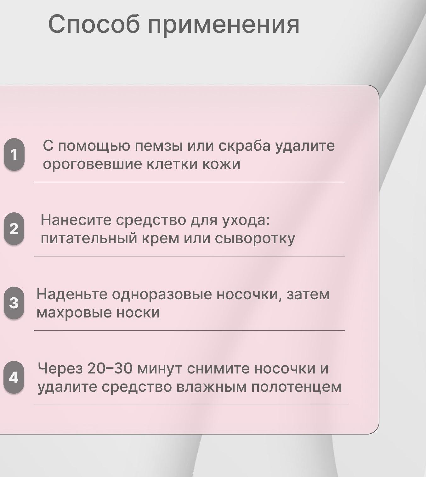 Носочки для парафинотерапии, нетканый материал, одноразовые, ONE SIZE, цвет белый