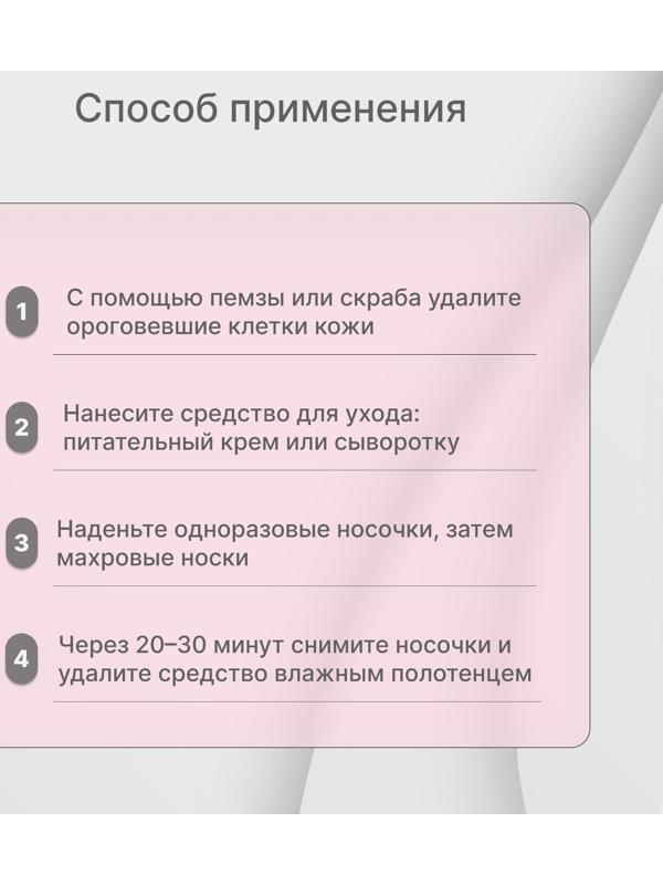 Носочки для парафинотерапии, нетканый материал, одноразовые, ONE SIZE, цвет белый