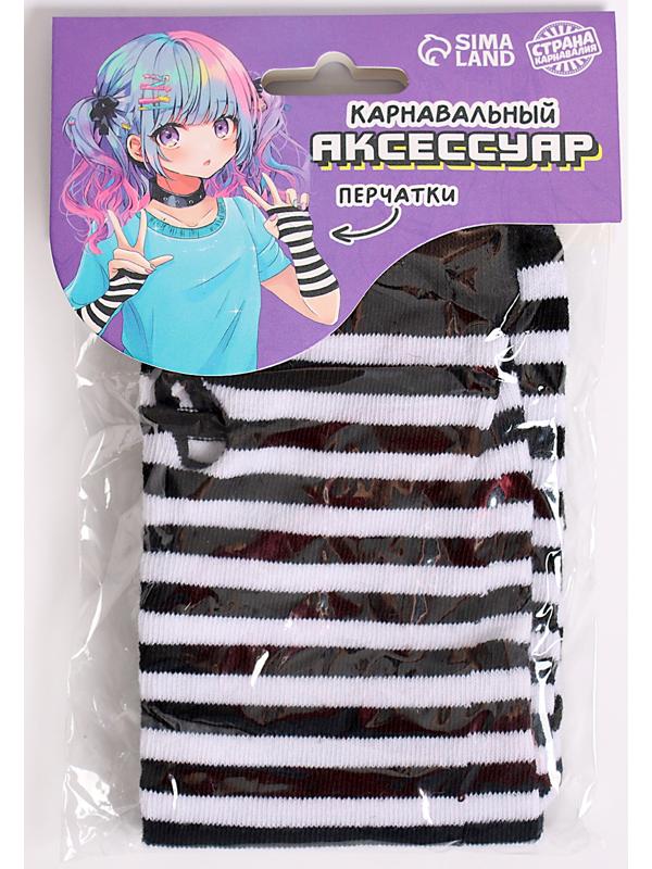 Карнавальный аксессуар-перчатки, цвет полосатый, аниме, аниме