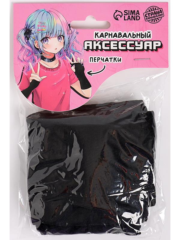 Карнавальный аксессуар-перчатки, цвет черный, аниме