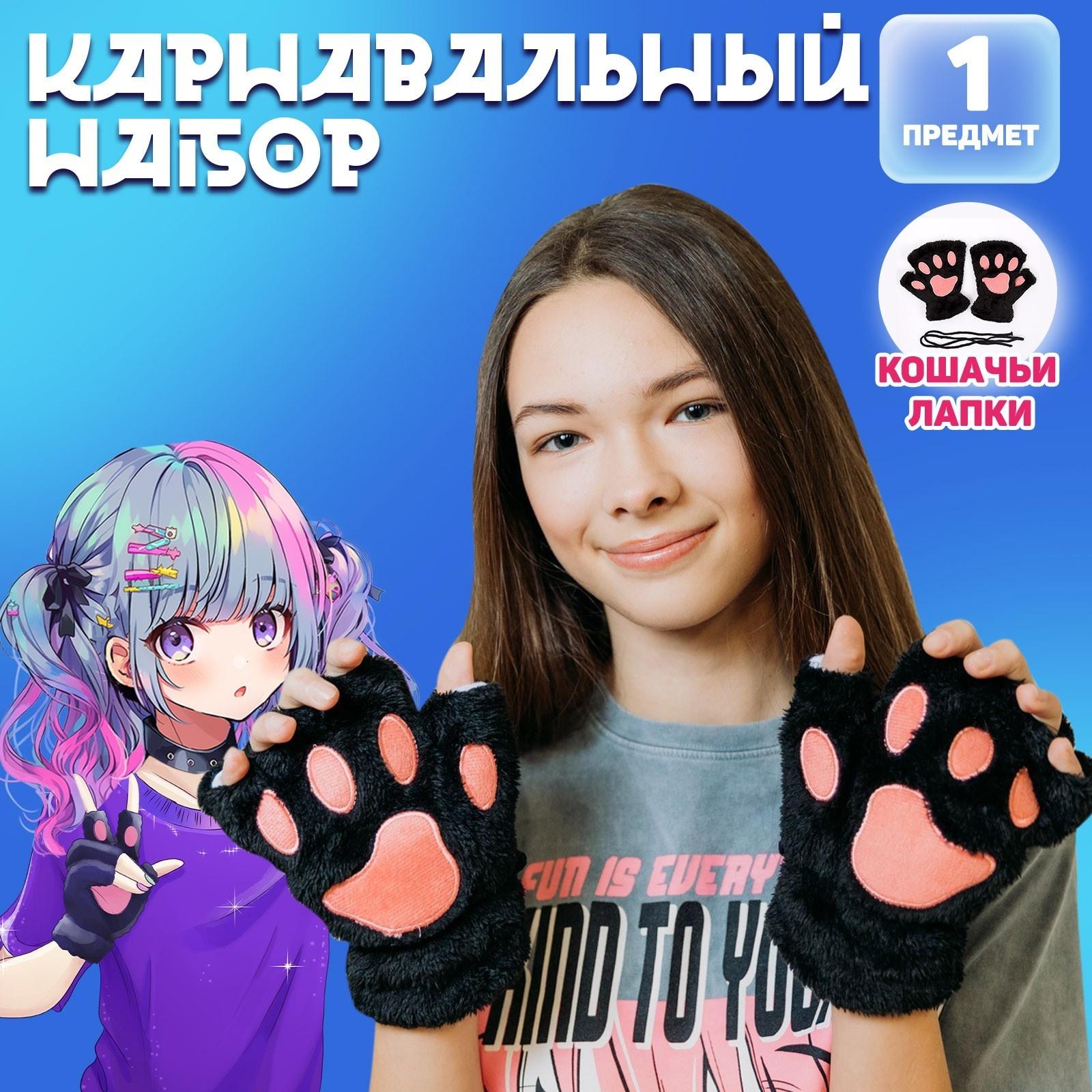 Карнавальный аксессуар 