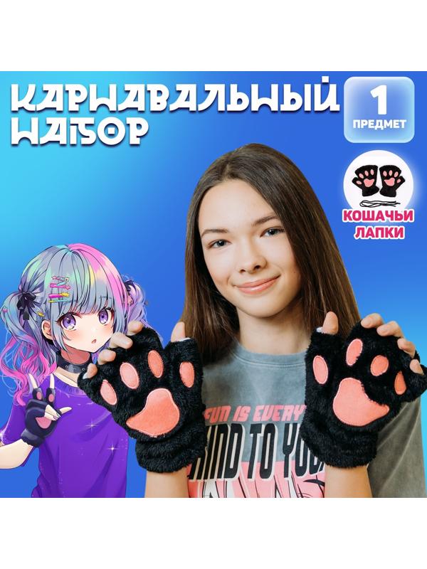 Карнавальный аксессуар 