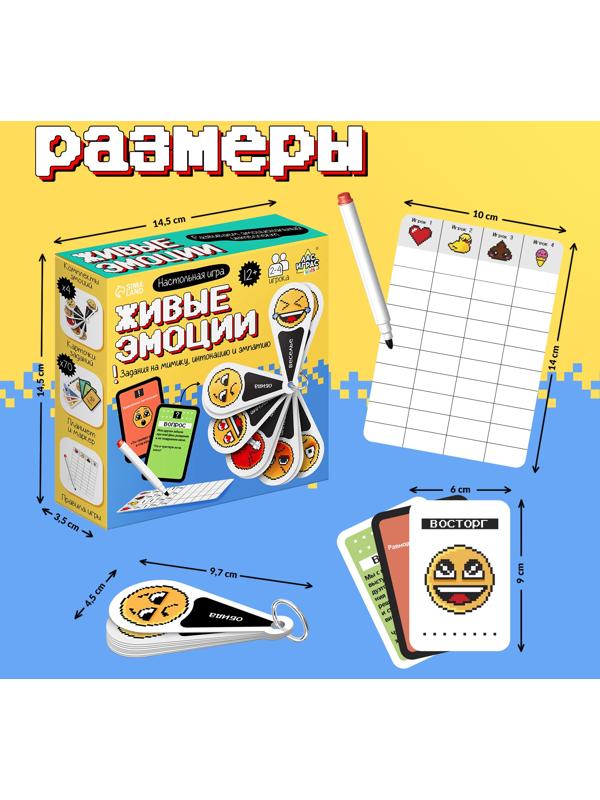 Настольная игра «Живые эмоции»