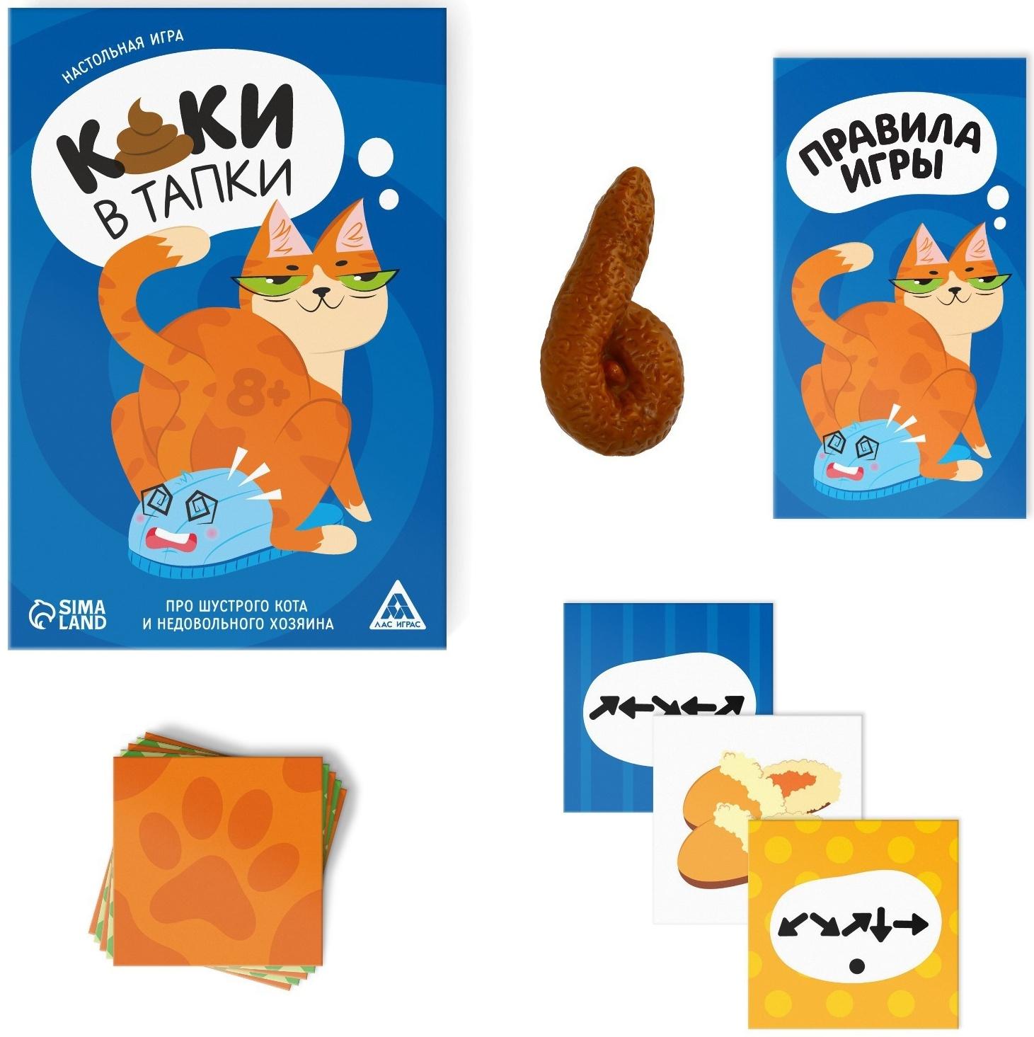 Настольная игра «Каки в тапки», 102 карты, фигурка, 8+