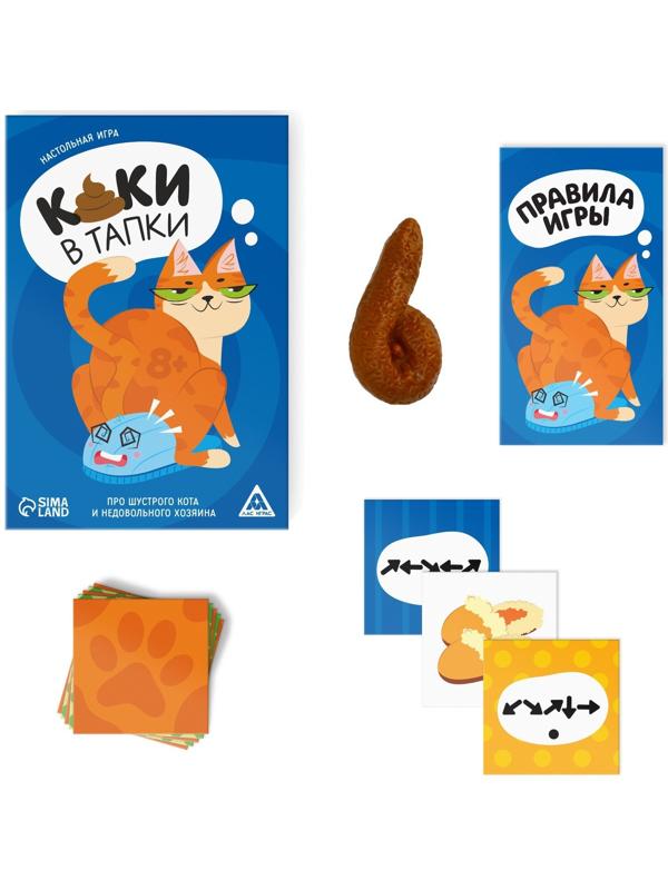 Настольная игра «Каки в тапки», 102 карты, фигурка, 8+