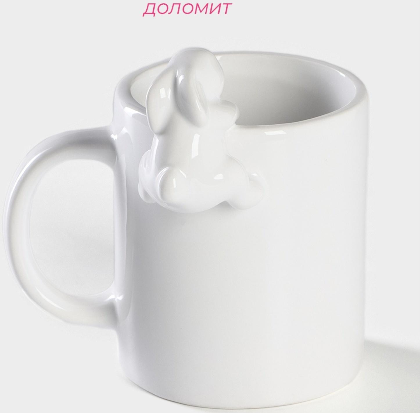 Кружка Доляна «Зайка», 380 мл, цвет белый