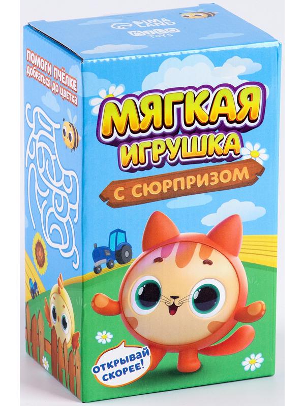 Мягкая игрушка с сюрпризом 