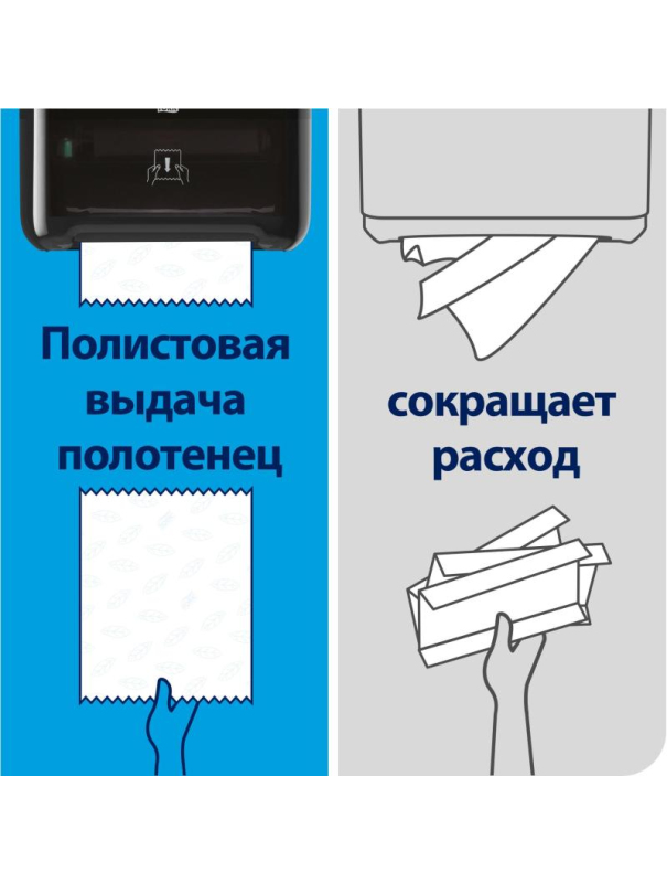 Полотенца бумажные Tork Matic H1 Universal, 1 слой, 280 м, 6 шт.