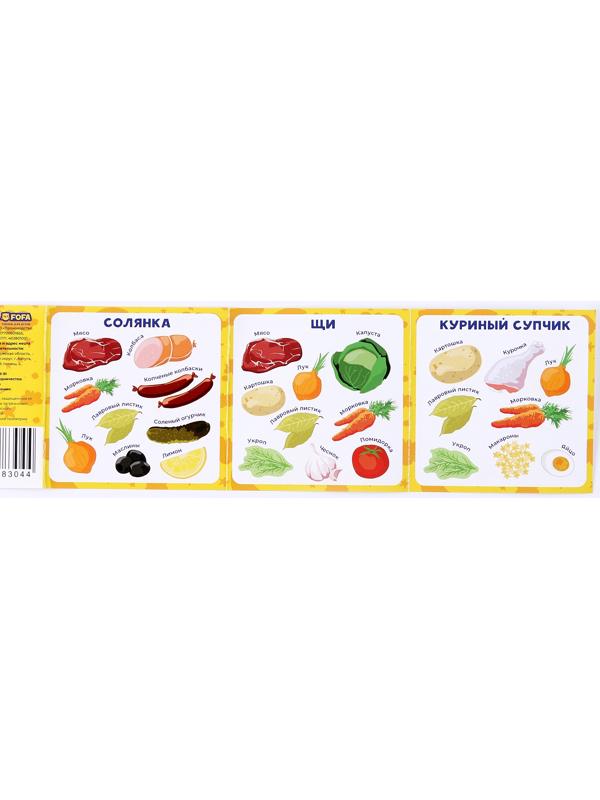 Разивающая игра сортер «Кастрюля с супами»