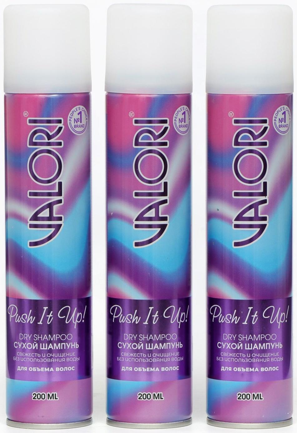 Сухой шампунь для волос Valori Push It Up, 3 шт. по 200 мл