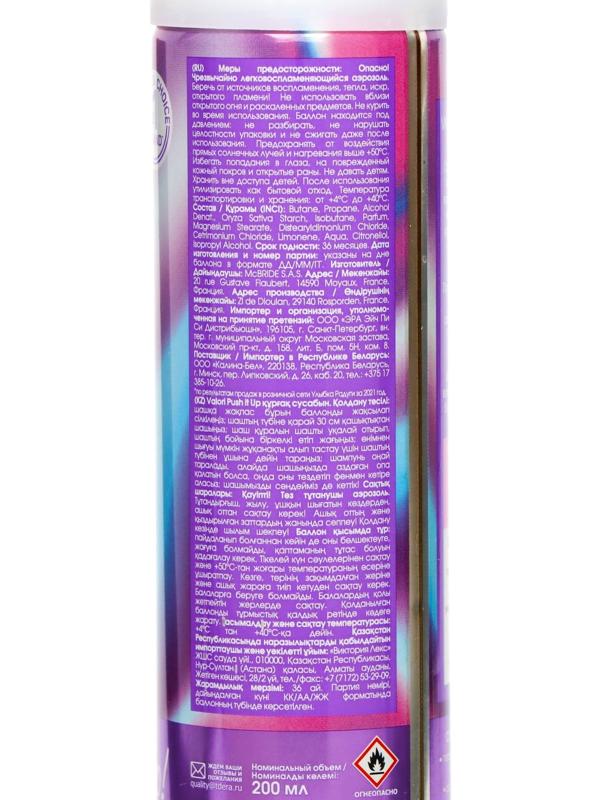 Сухой шампунь для волос Valori Push It Up, 3 шт. по 200 мл