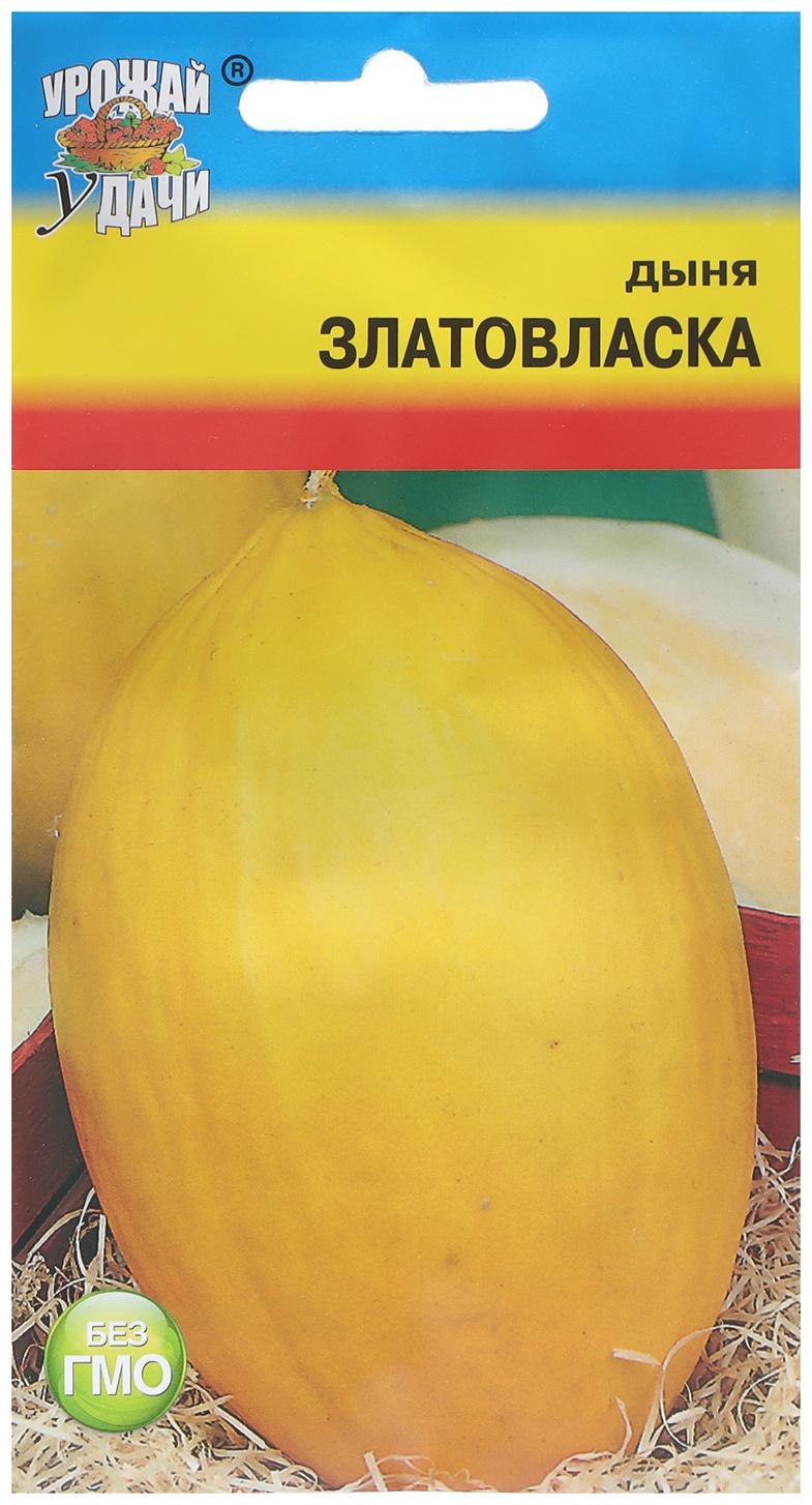 Семена Дыня 