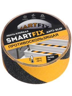 Лента клейкая противоскользящая SmartFix  Anti Slip, 50мм*5м, чёрно-жёлтая