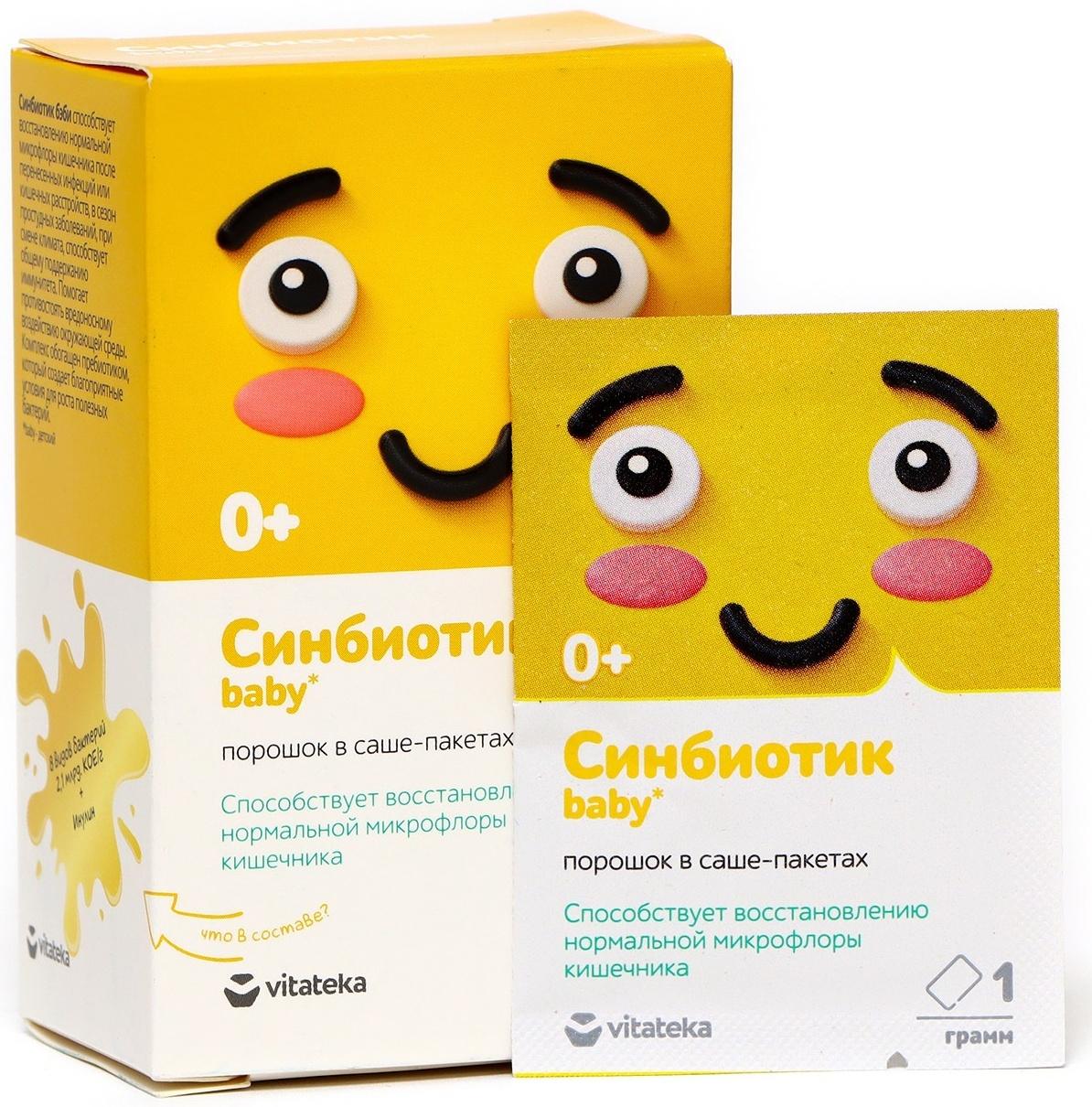Синбиотик бэби Витатека 0+, 10 саше-пакетиков по 1 г