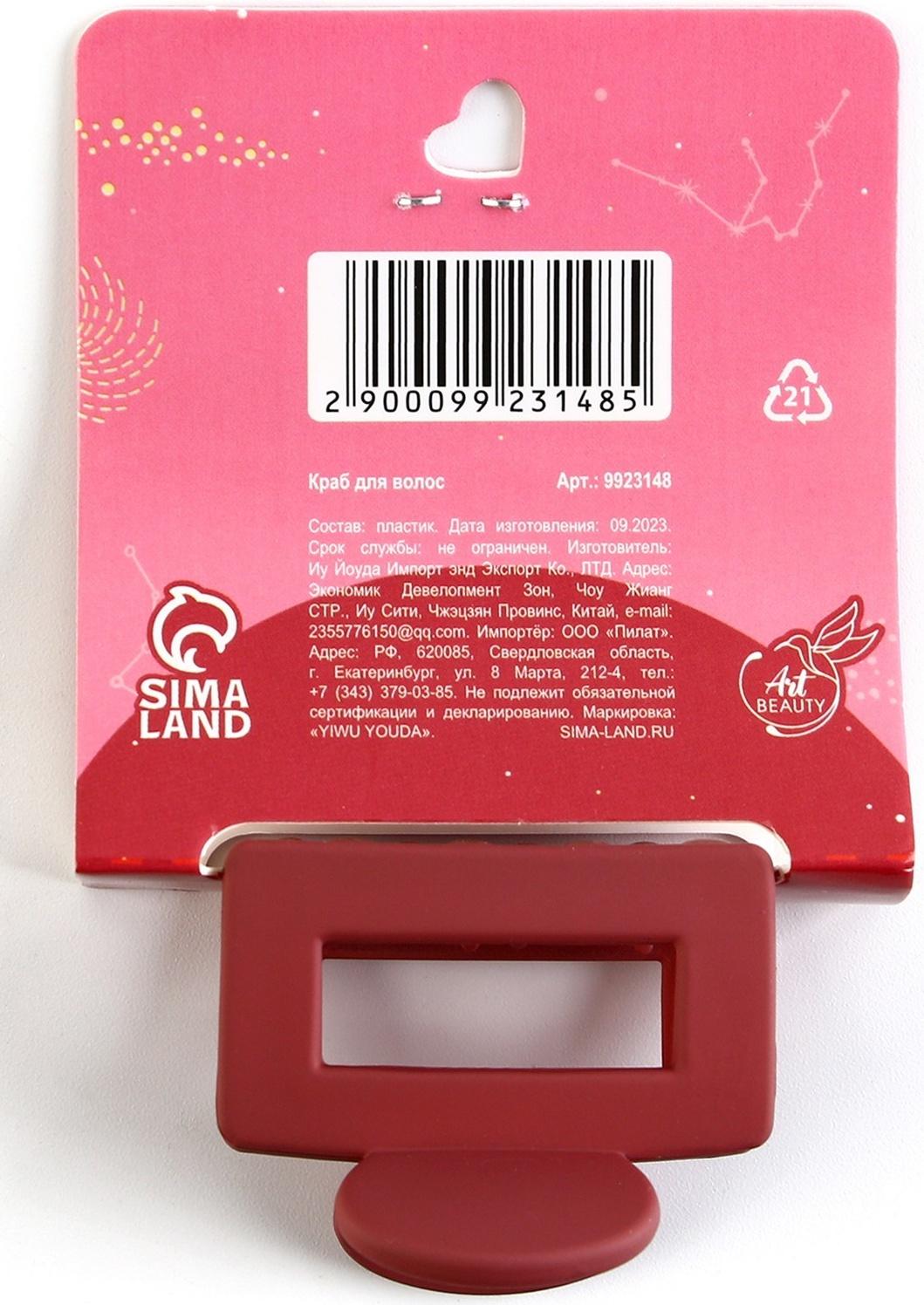 Краб для волос 