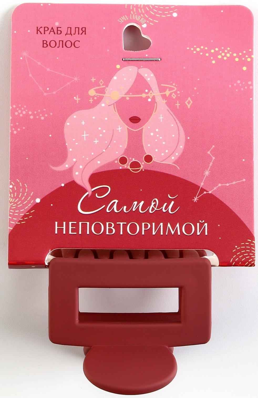 Краб для волос 