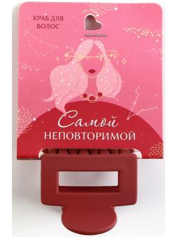 Краб для волос 