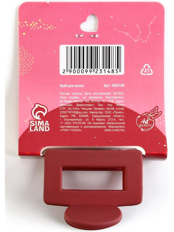 Краб для волос 