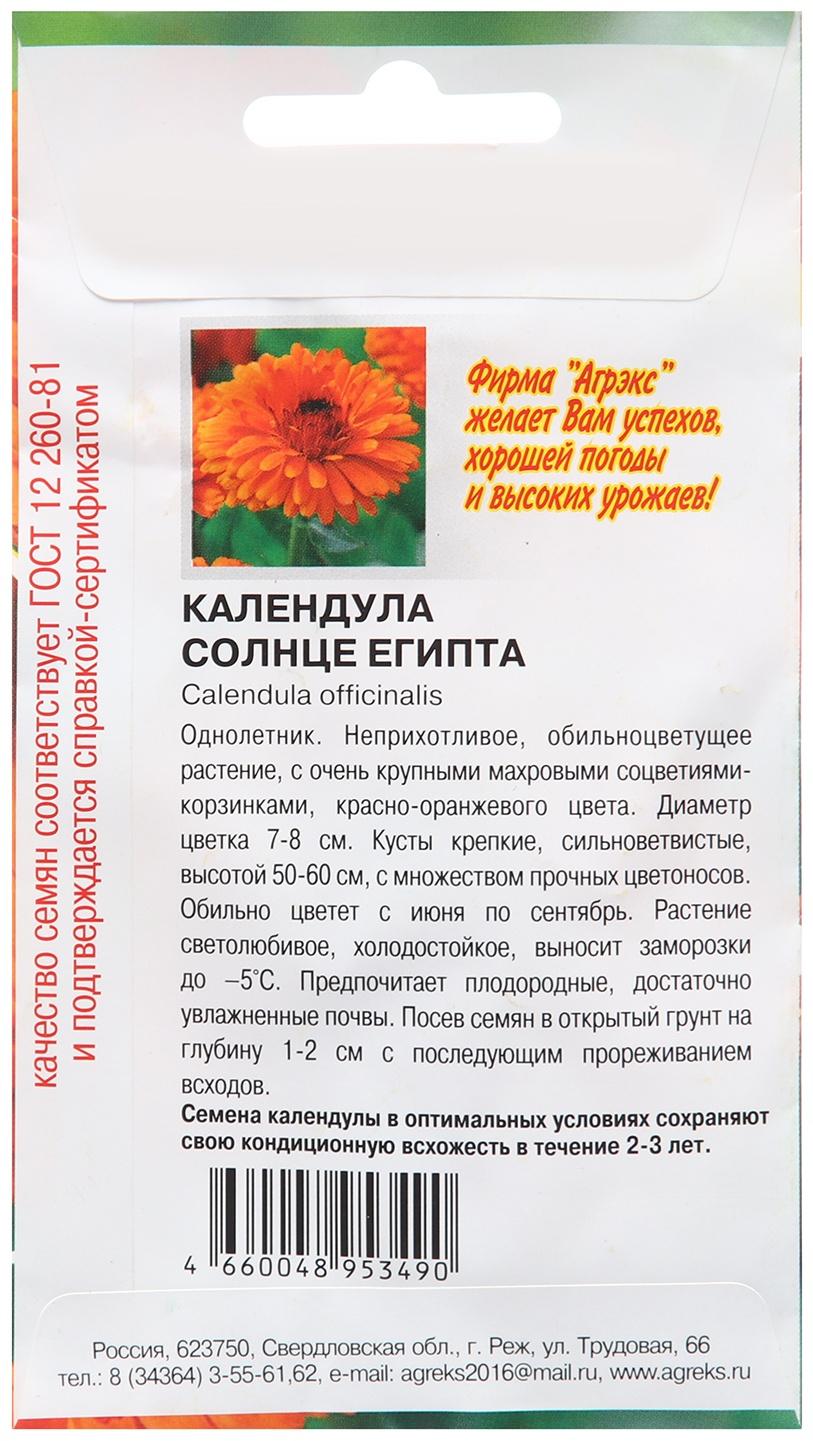 Семена цветов Календула махровая 