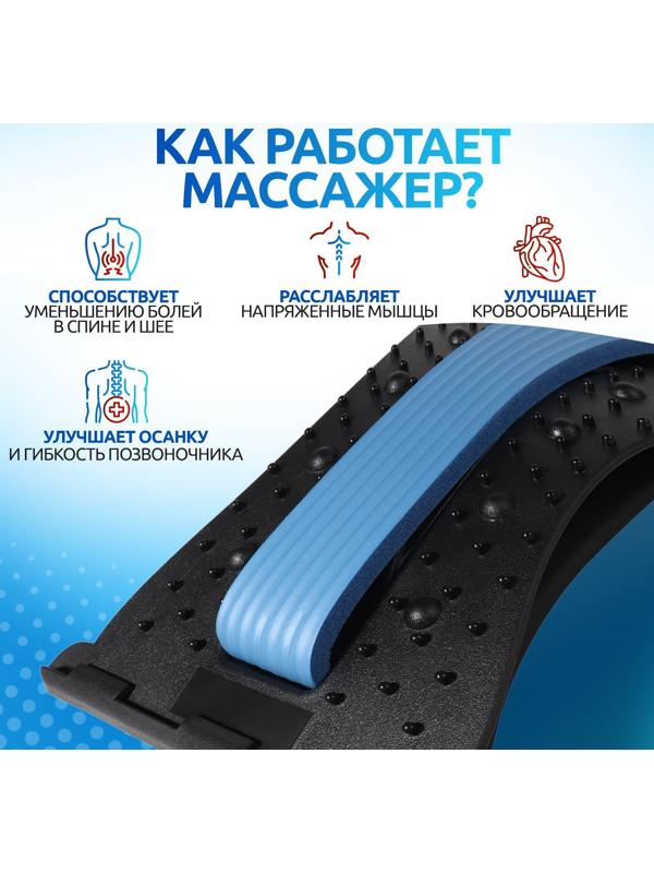 Массажёр для спины, трёхуровневый, с магнитом, 38 × 24,5 см, цвет МИКС
