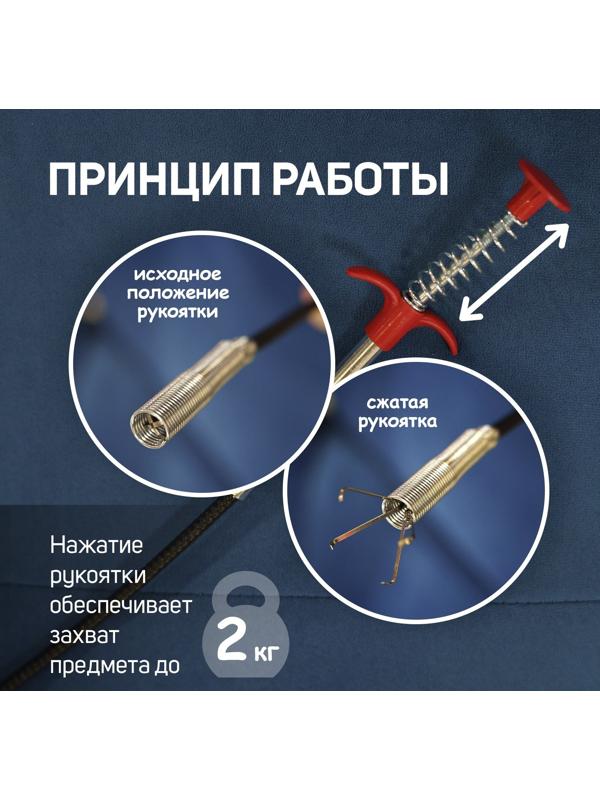 Захват гибкий ТУНДРА, диаметр захвата до 40 мм, длина 560 мм