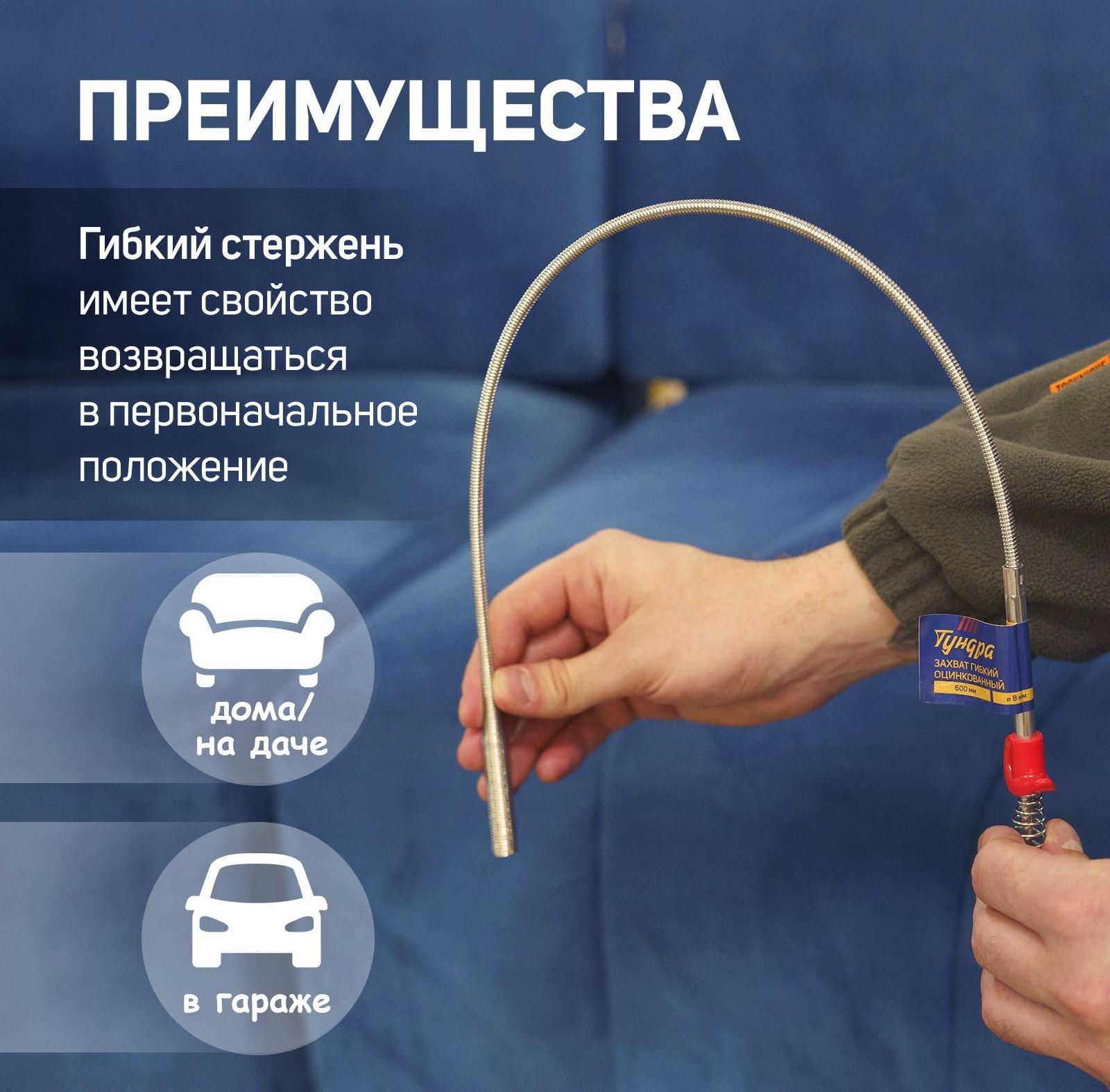 Захват гибкий ТУНДРА, оцинкованный, диаметр захвата до 45 мм, длина 560 мм