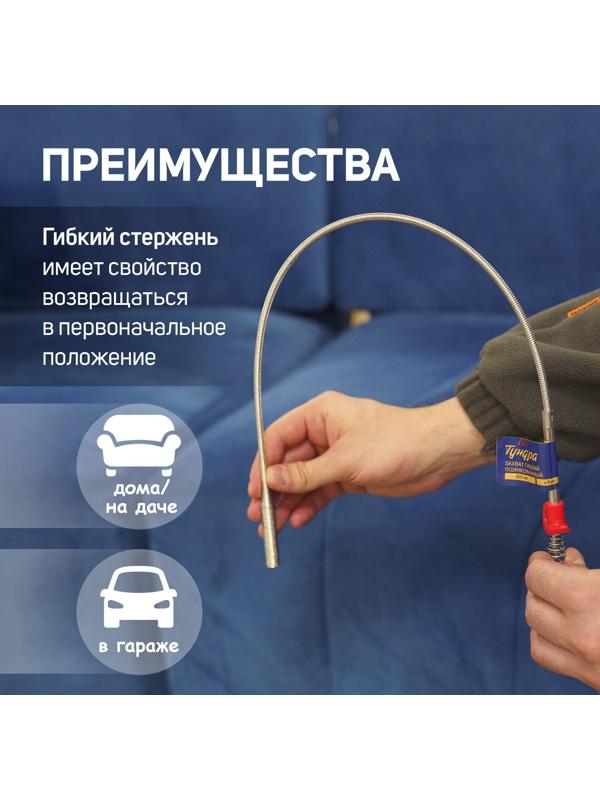 Захват гибкий ТУНДРА, оцинкованный, диаметр захвата до 45 мм, длина 560 мм