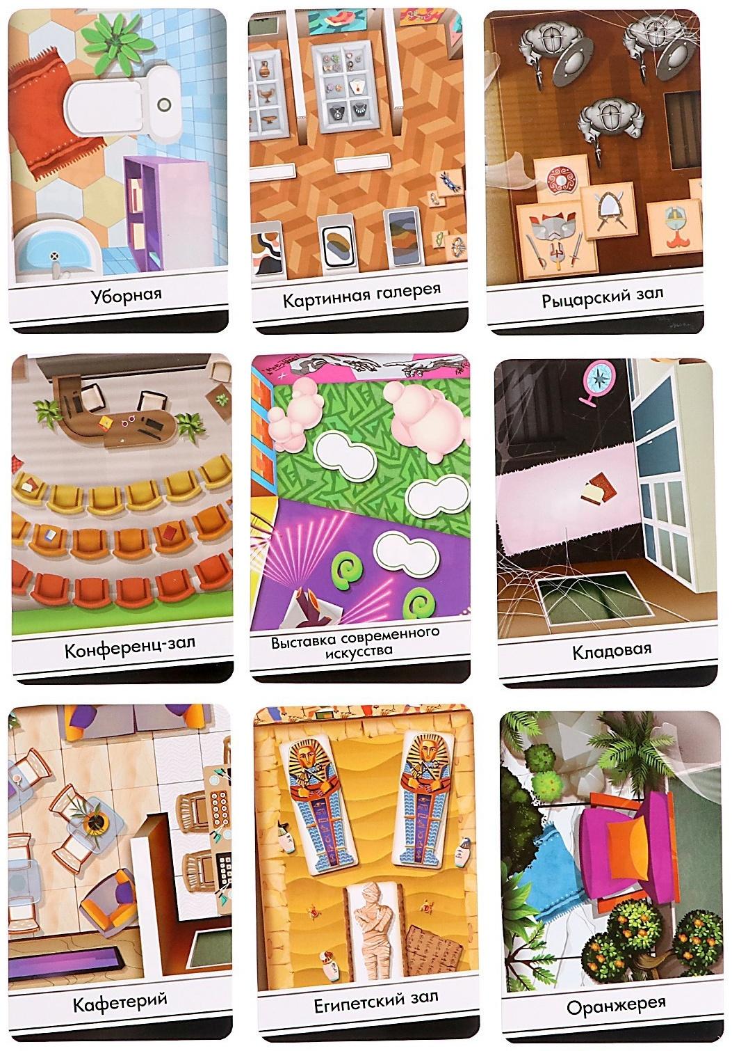 Настольная игра «Ночь в музее»