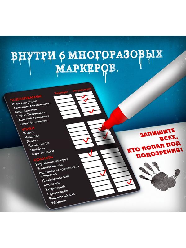 Настольная игра «Ночь в музее»