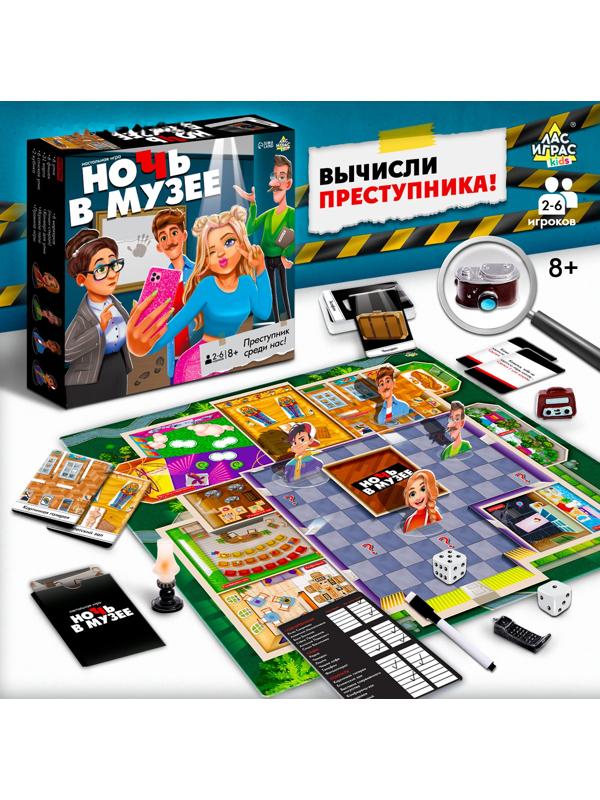 Настольная игра «Ночь в музее»