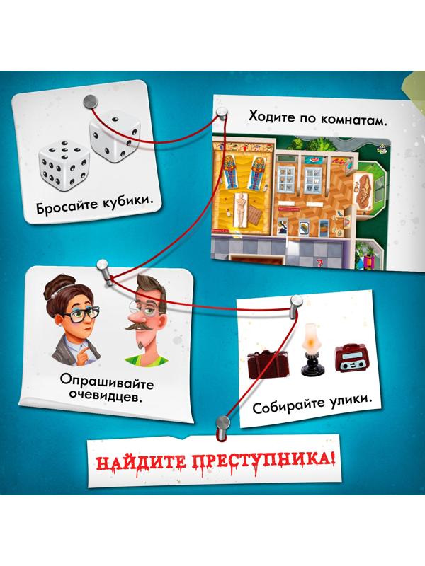 Настольная игра «Ночь в музее»