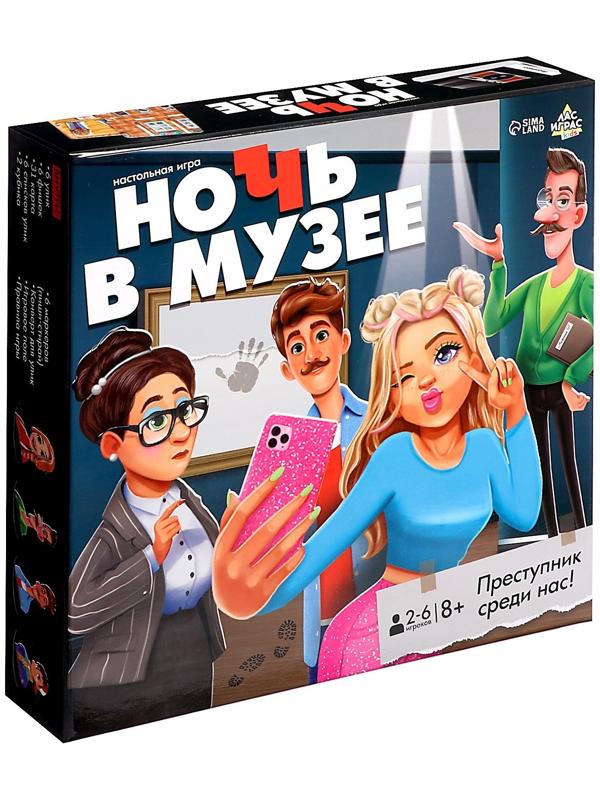 Настольная игра «Ночь в музее»