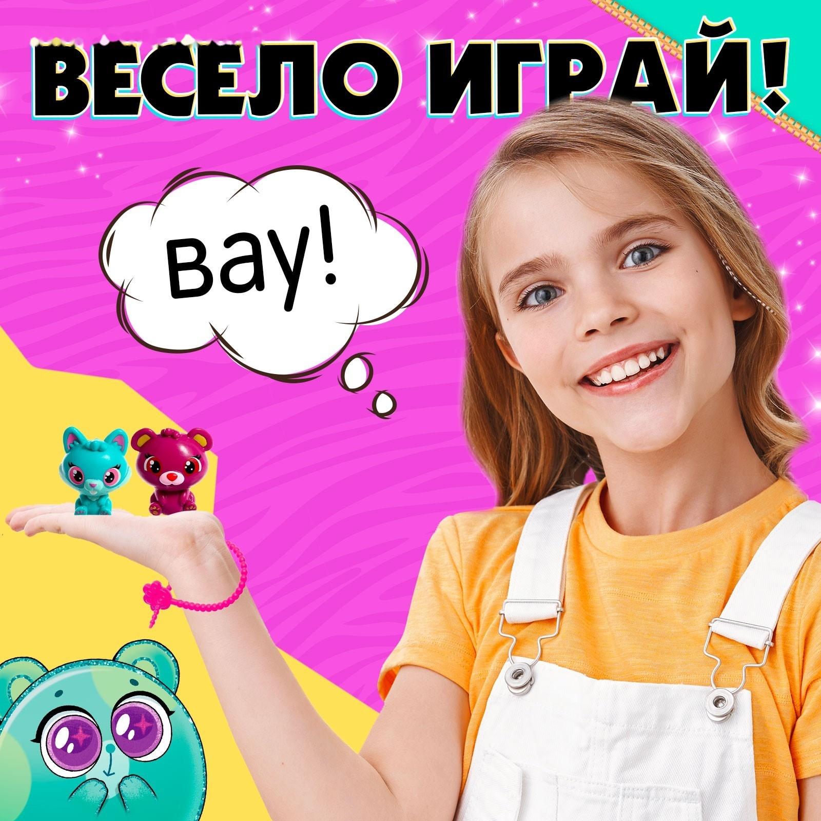 Игрушка-сюрприз «Милые лапки», МИКС