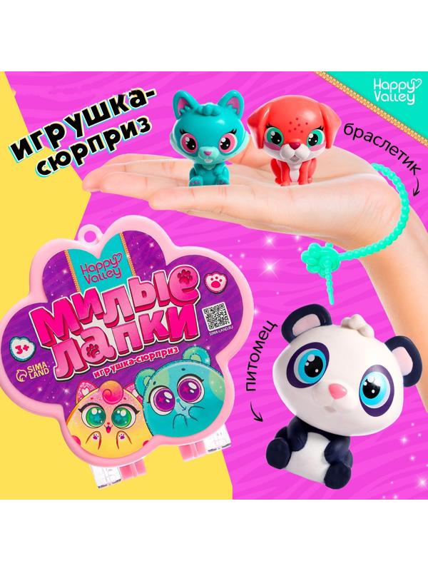 Игрушка-сюрприз «Милые лапки», МИКС