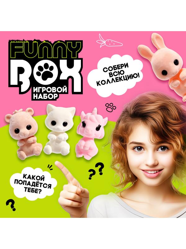 Игровой набор Funny box «Пушистые зверята», цвет МИКС