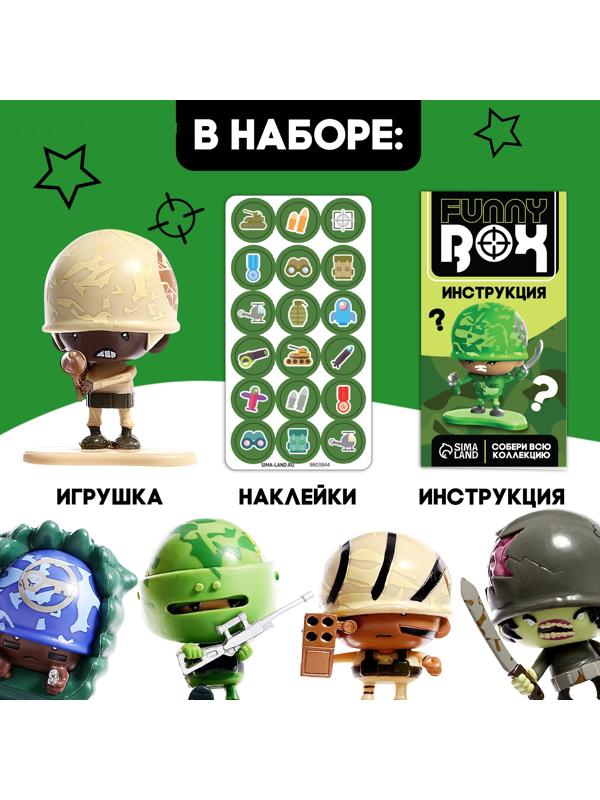 Игровой набор Funny box «Военные», цвет МИКС