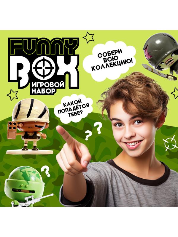 Игровой набор Funny box «Военные», цвет МИКС