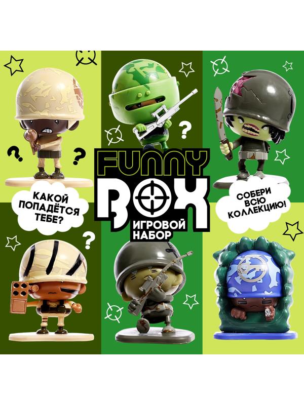 Игровой набор Funny box «Военные», цвет МИКС